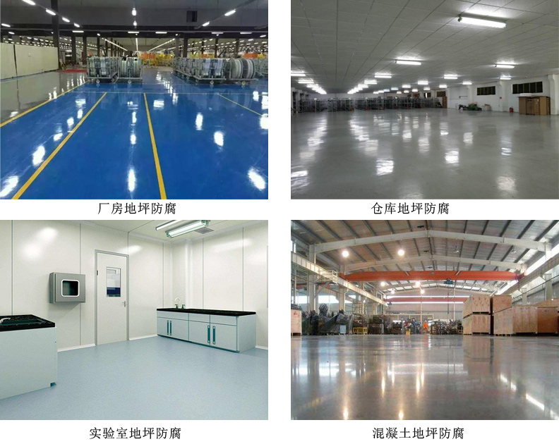 環(huán)氧樹脂地坪涂料.jpg
